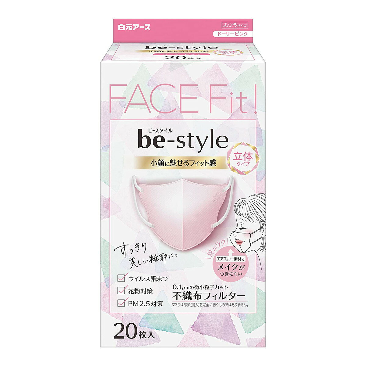 楽天ホームライフ【あわせ買い2999円以上で送料お得】白元アース ビースタイル 立体タイプ ふつうサイズ ドーリーピンク 20枚入 マスク