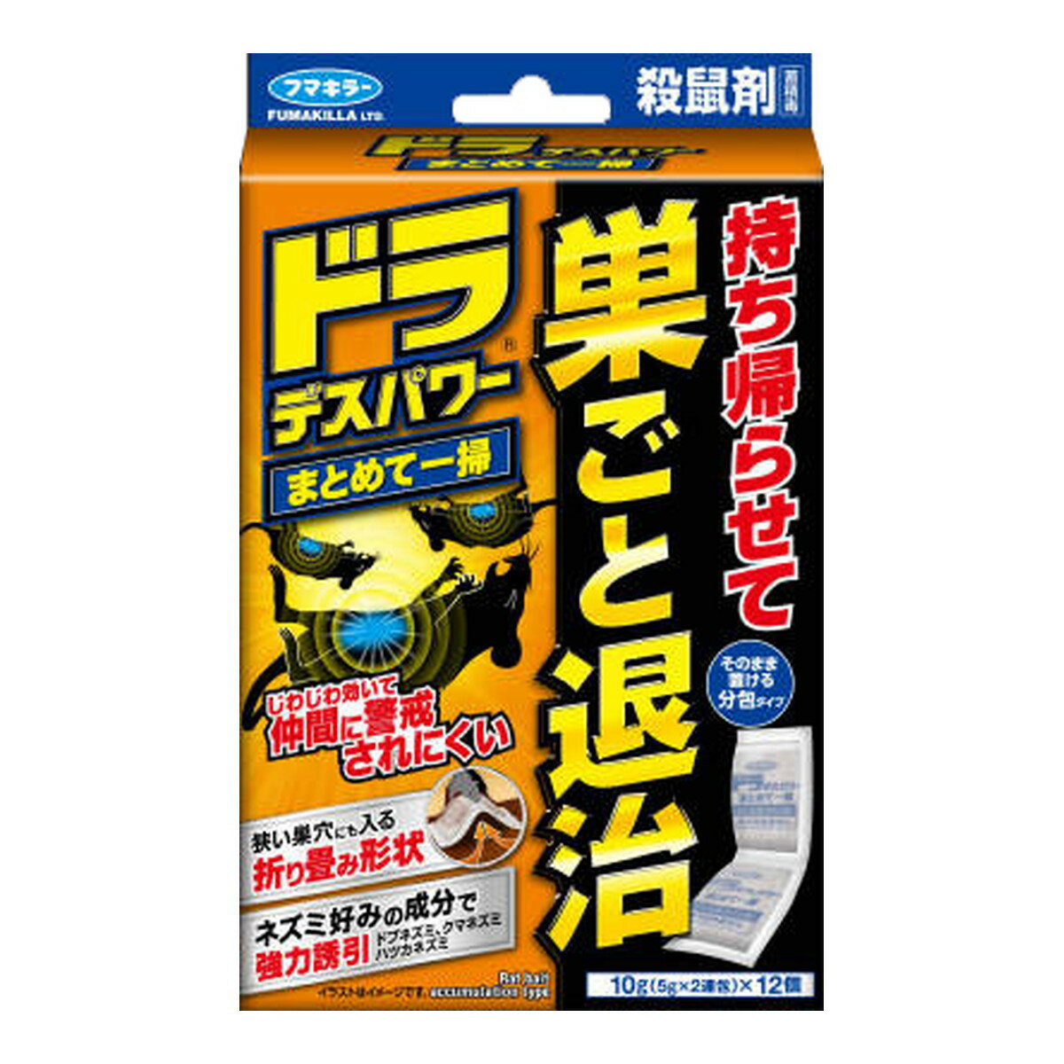 【送料お得・まとめ買い×13個セット】フマキラー ドラ デスパワー まとめて一掃 12個入 殺鼠剤