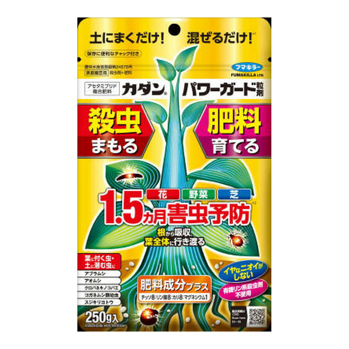 商品名：フマキラー カダン パワーガード 250g 粒剤 殺虫剤内容量：250gJANコード：4902424448368発売元、製造元、輸入元又は販売元：フマキラー株式会社原産国：日本商品番号：101-4902424448368商品説明害虫予防効果1．5カ月。肥料成分配合。イヤなニオイがしない。広告文責：アットライフ株式会社TEL 050-3196-1510 ※商品パッケージは変更の場合あり。メーカー欠品または完売の際、キャンセルをお願いすることがあります。ご了承ください。