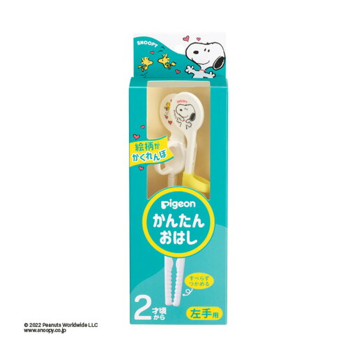 【送料お得・まとめ買い×3個セット】ピジョン Pigeon かんたんおはし 左手用 スヌーピー&ウッドストック 2才頃から 【送料お得・まとめ買い×3個セット】ピジョン Pigeon かんたんおはし 左手用 スヌーピー&ウッドストック 2才頃から