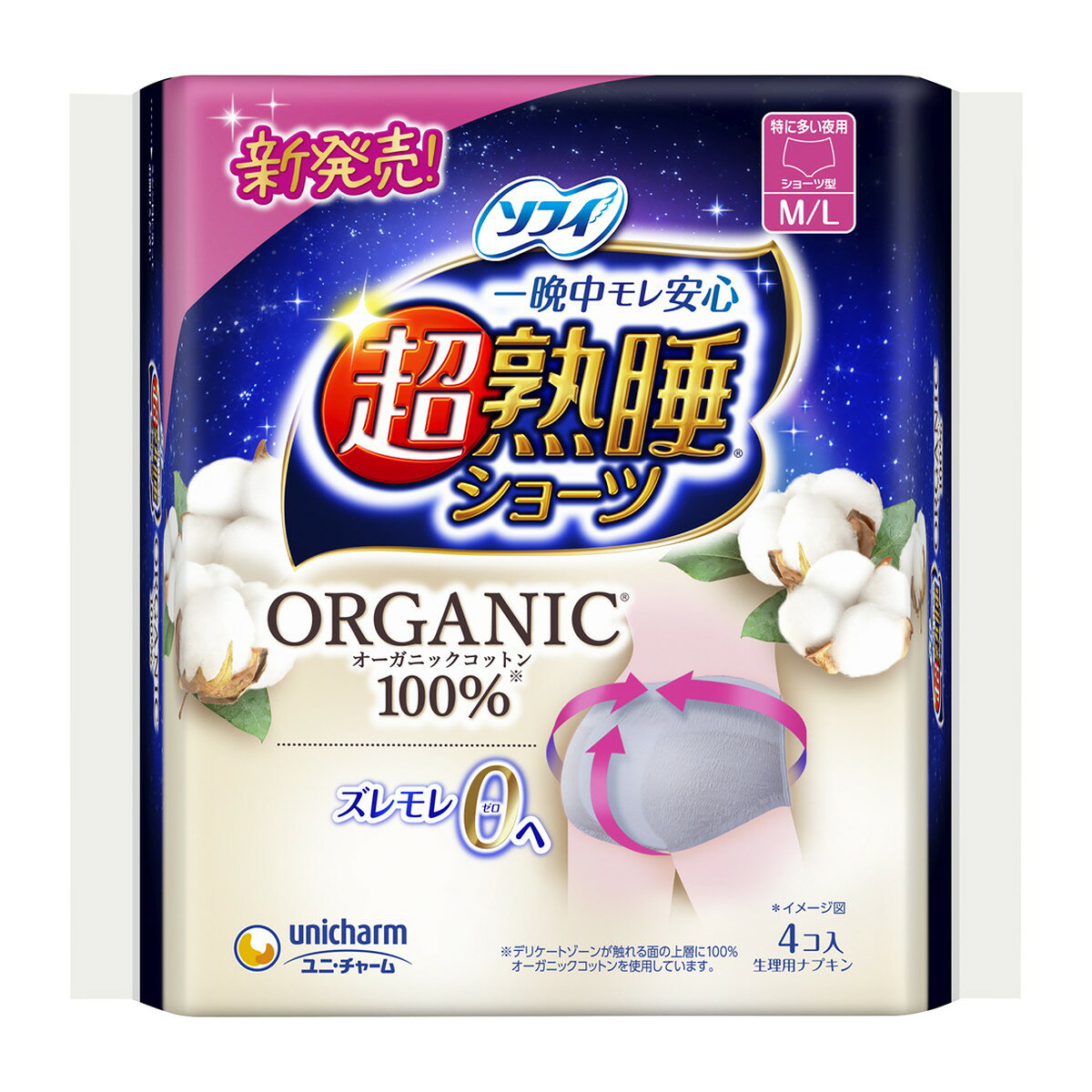 【あわせ買い2999円以上で送料お得】ユニ・チャーム ソフィ 超熟睡 ショーツ オーガニックコットン M-L 4コ入 生理用ナプキン kaigo-10192029 ホームライフ サンプル画像2