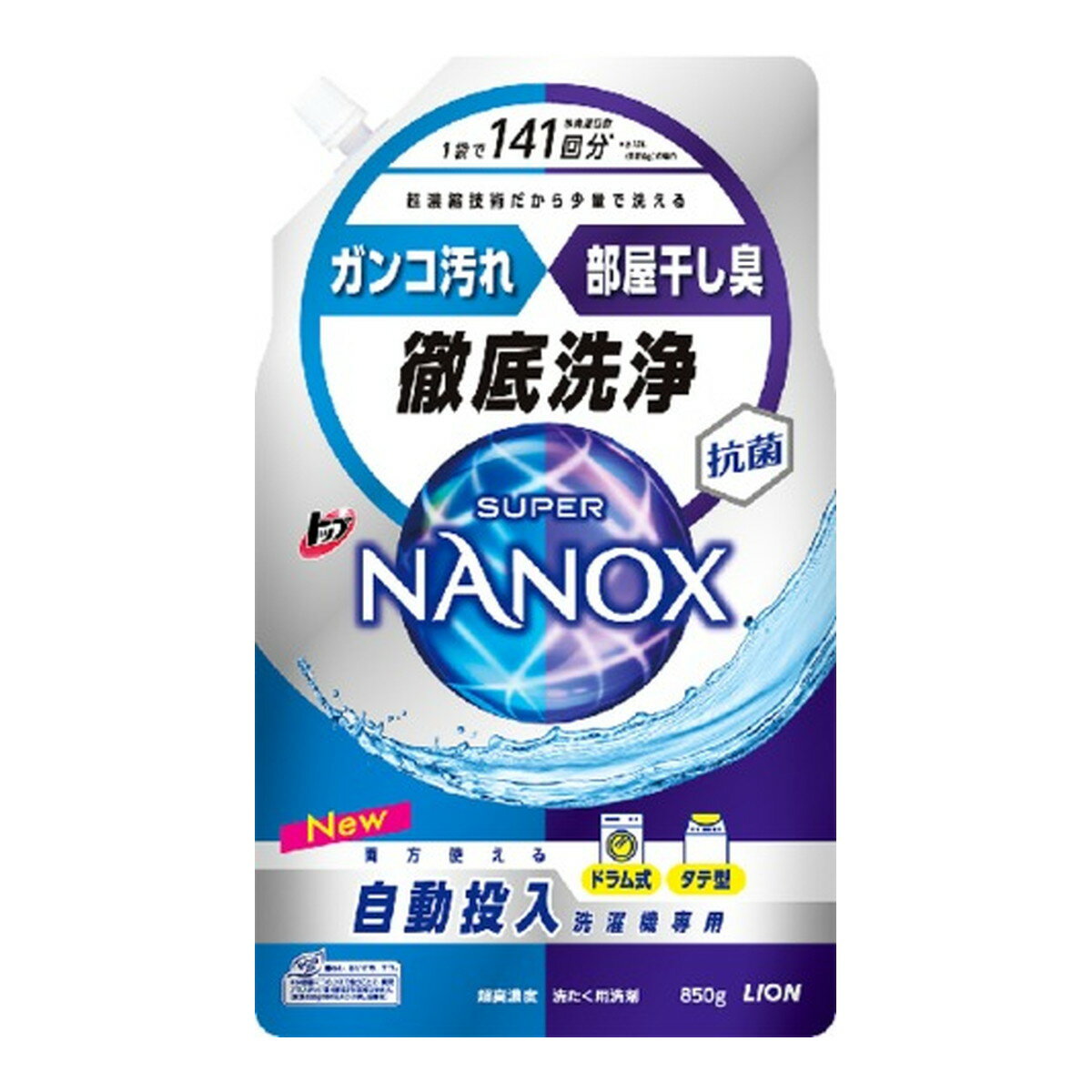 【あわせ買い2999円以上で送料お得】ライオン トップ SUPER NANONX スパーナノックス 自動投入洗濯機専用 850g 洗濯用洗剤