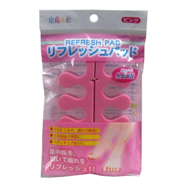 ホームライフの【あわせ買い2999円以上で送料お得】ミノウラ 足指小町 リフレッシュパッド ピンク 2個入|詳細画像
