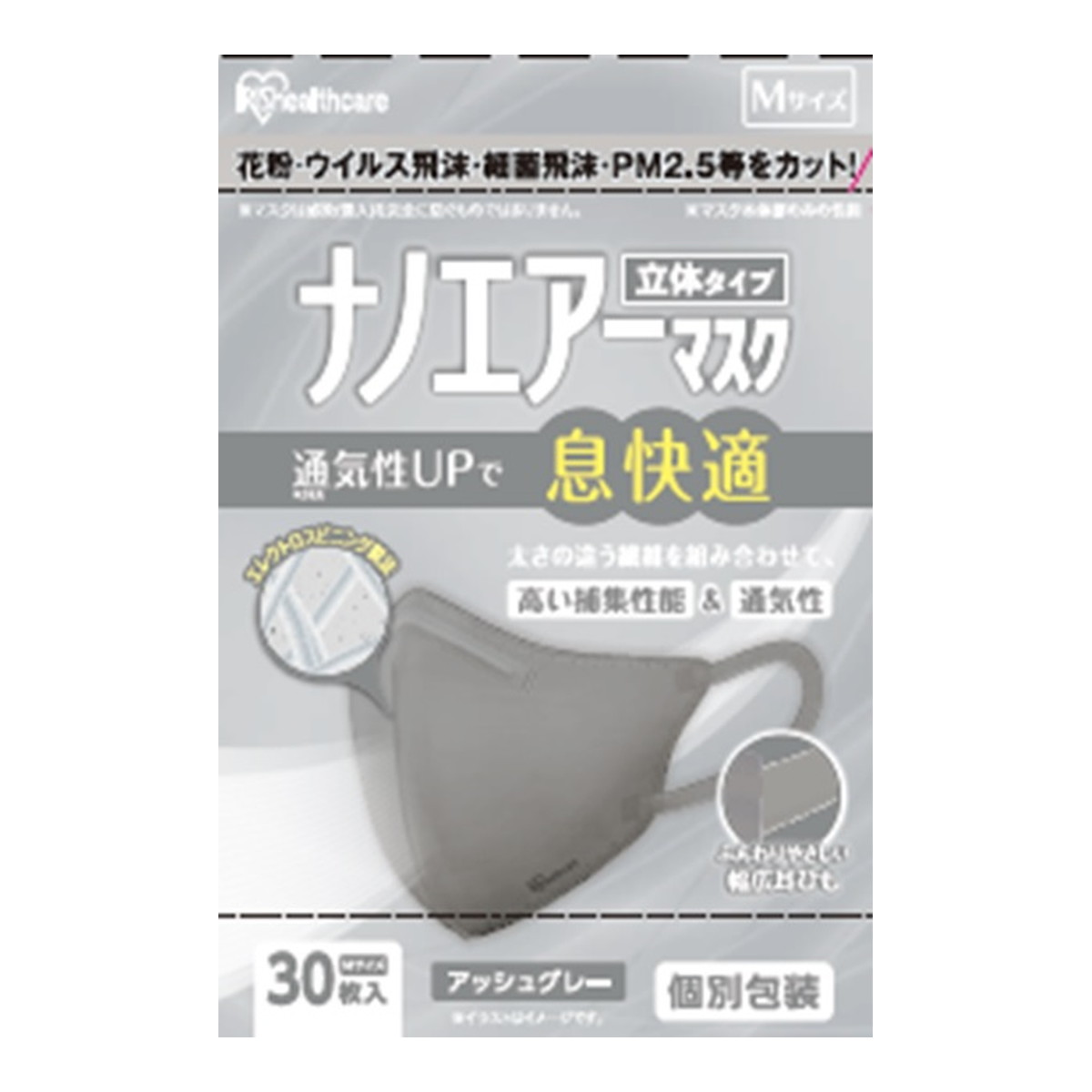 楽天ホームライフ【送料お得・まとめ買い×40個セット】アイリスフーズ ナノエアーマスク 立体 ふつうサイズ 30枚入 アッシュグレー RK-N30MAG 個別包装