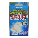 【送料お得・まとめ買い×10個セット】阿蘇製薬 デルガード クイックパッド 大きめサイズ 6枚入