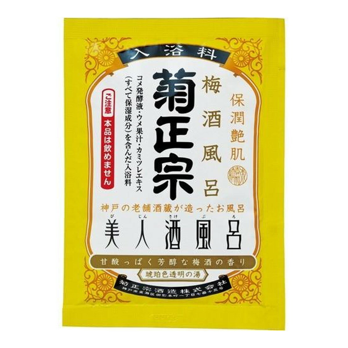 Other - 【送料お得・まとめ買い×13個セット】菊正宗酒造 美人酒風呂 梅酒風呂 60ml