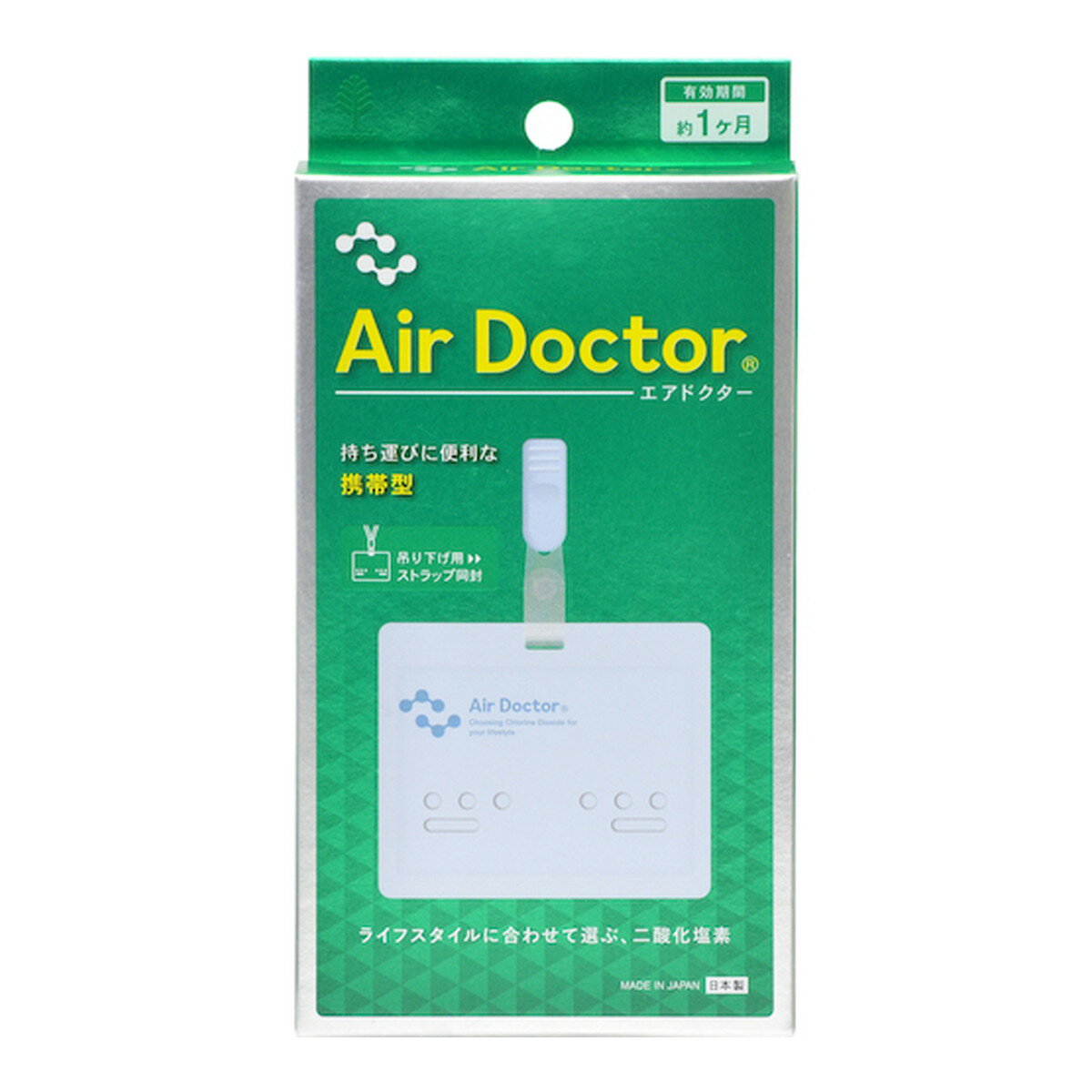 楽天ホームライフ【送料お得・まとめ買い×120個セット】紀陽除虫菊 Air Docter エアドクター 携帯型 アイスグレー 吊り下げ用ストラップ付