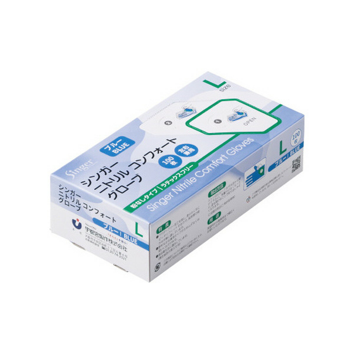 【送料お得・まとめ買い×13個セット】宇都宮製作 ウツノミヤ シンガー ニトリルコンフォート グローブ ..