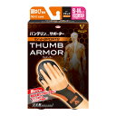 【あわせ買い2999円以上で送料お得】興和 バンテリンコーワ サポーター 親指専用 forE-sports S-M 小さめ-ふつうサイズ ブラック×ネオンオレンジ 左右共通(4)