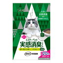 【あわせ買い2999円以上で送料お得】エステーペット 実感消臭シート 猫用システムトイレ用 20枚 引き出し付きシステムトイレ用の吸収シート