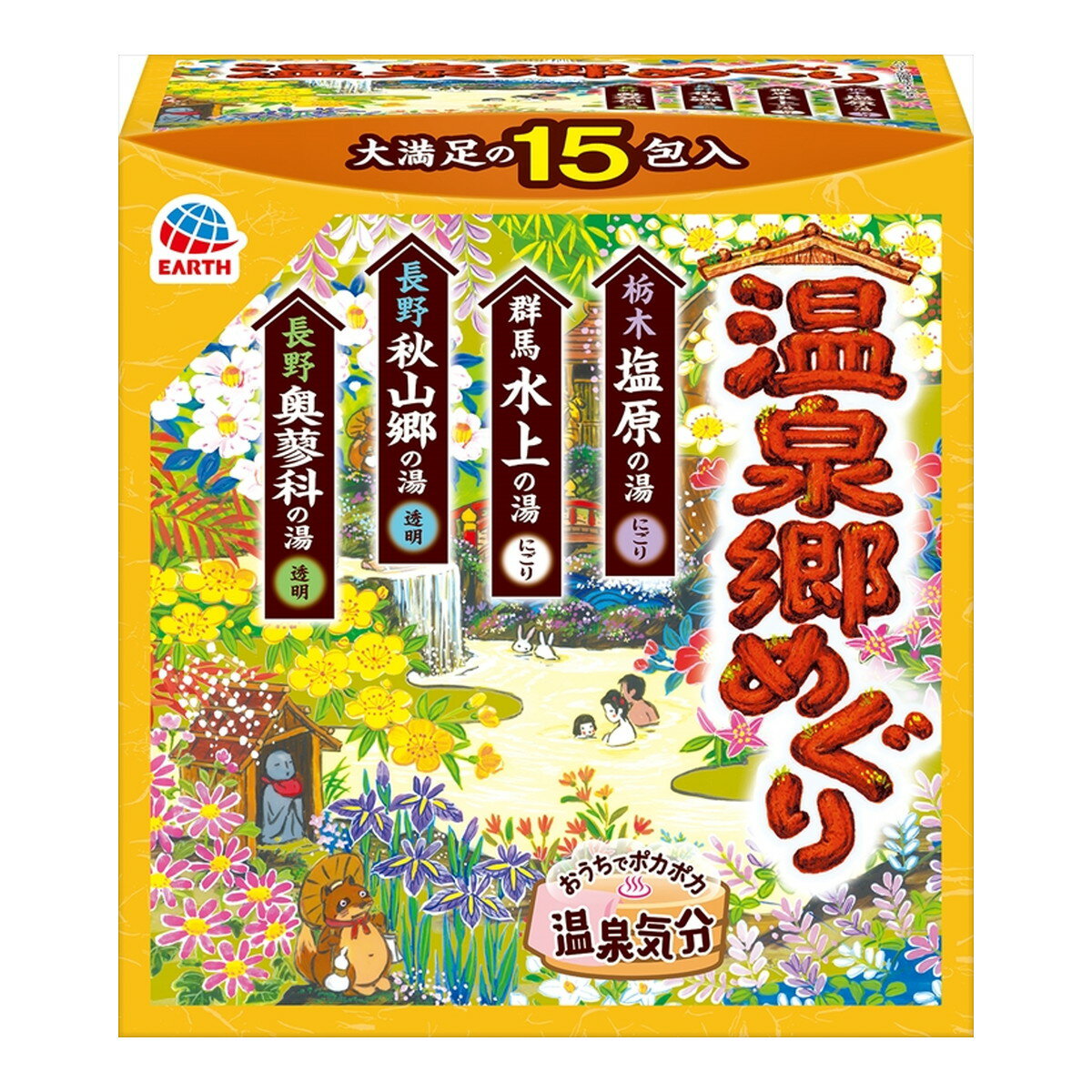 【送料お得・まとめ買い×9個セット】アース製薬 温泉郷めぐり 15包入 薬用入浴剤