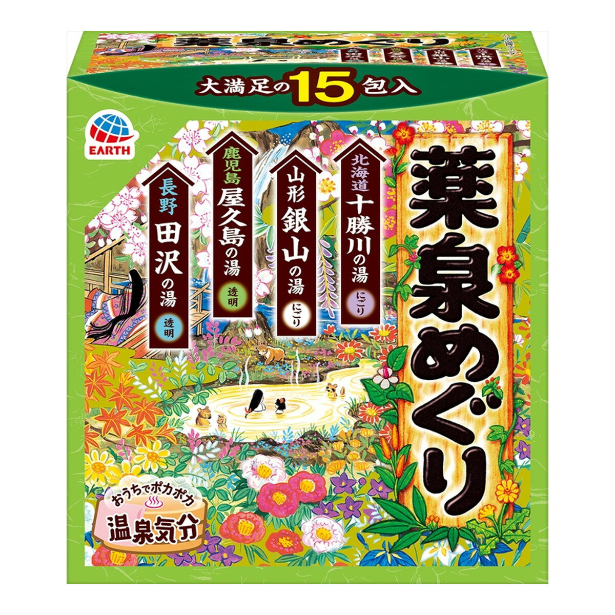 商品名：アース製薬 薬泉めぐり 15包入 薬用入浴剤内容量：15包入JANコード：4901080309815発売元、製造元、輸入元又は販売元：アース製薬株式会社原産国：中華人民共和国区分：医薬部外品商品番号：101-4901080309815商品説明・4種類の薬泉気分がご家庭のお風呂で味わえます。・有効成分が温浴効果を高めて血行を促進し、身体を芯から温めます。・おうちでポカポカ温泉気分・薬用入浴剤・北海道十勝川の湯【香り】風にそよぐ花畑の香り【お湯色】乳藤色（にごり）【販売名】バスソルトEARTH p-1c・山形銀山の湯【香り】まろやかに立ちのぼる湯気の香り【お湯色】乳白色（にごり）【販売名】バスソルトEARTH qc・鹿児島屋久島の湯【香り】大自然に包まれた静寂な森の香り【お湯色】緑色（透明）【販売名】バスソルトEARTH ec・長野田沢の湯【香り】湖畔に広がる草原の香り【お湯色】青色（透明）【販売名】バスソルトEARTH oc※本品は温泉を再現したものではありません。・Act For ECO・森林資源保全【医薬部外品】【効能】疲労回復、あせも、しっしん、にきび、ひび、あかぎれ、しもやけ、荒れ性、うちみ、くじき、肩のこり、神経痛、リウマチ、腰痛、冷え症、痔、産前産後の冷え症【内容量】北海道十勝川の湯30g×3包、山形銀山の湯30g×4包、鹿児島屋久島の湯30g×4包、長野田沢の湯30g×4包広告文責：アットライフ株式会社TEL 050-3196-1510 ※商品パッケージは変更の場合あり。メーカー欠品または完売の際、キャンセルをお願いすることがあります。ご了承ください。