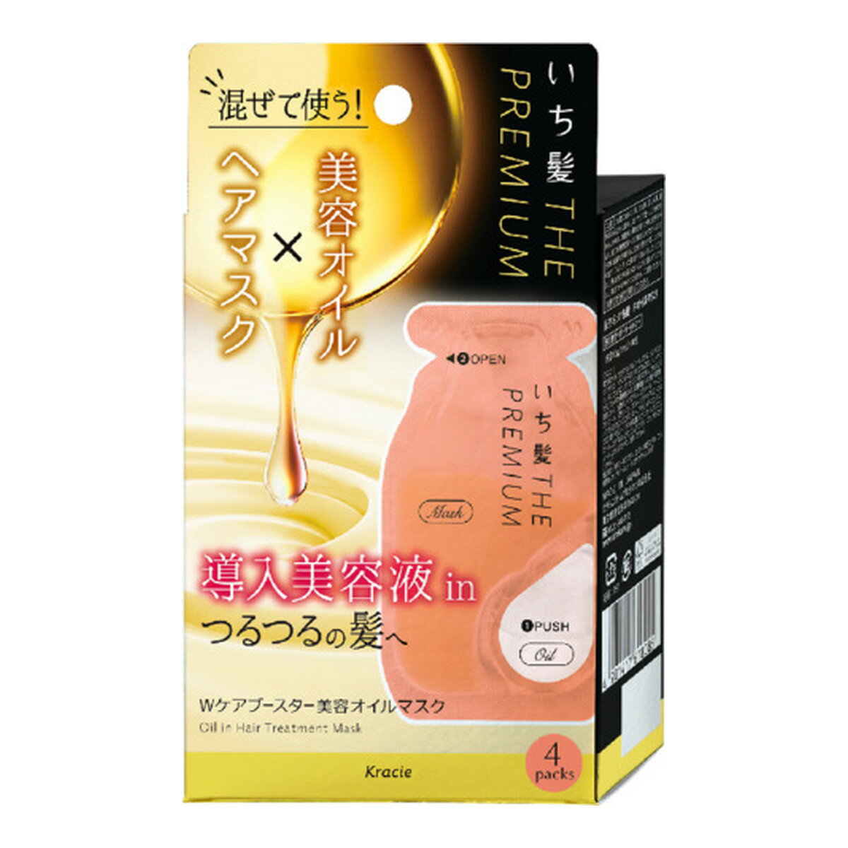 【あわせ買い2999円以上で送料お得】クラシエ いち髪 THE PREMIUM Wケアブースター 美容オイルマスク (10g+1mL)×4包（ 4901417618085 ）いち髪 ザ プレミアム ヘアオイル ヘアマスクのサムネイル