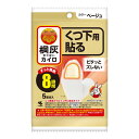 【あわせ買い2999円以上で送料お得】小林製薬 桐灰カイロ くつ下用 貼る つま先 ベージュ 5足分入