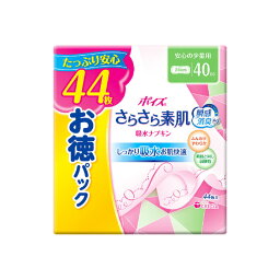 【あわせ買い2999円以上で送料お得】日本製紙クレシア ポイズ さらさら素肌 吸水ナプキン 安心の少量用 44枚 お徳パック