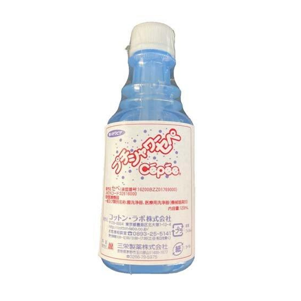 【送料お得・まとめ買い×1個セット】コットンラボ セペ プチシャワー・セペ 120ml 業務用 90本入