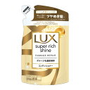 【送料お得・まとめ買い×9個セット】ユニリーバ LUX ラックス スーパーリッチシャイン ダメージリペア 補修 コンディショナー つめかえ用 290g