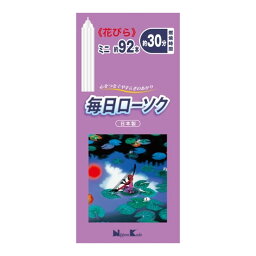 【送料お得・まとめ買い×11個セット】日本香堂 毎日ローソク 花びら ミニ 約92本入 蝋燭