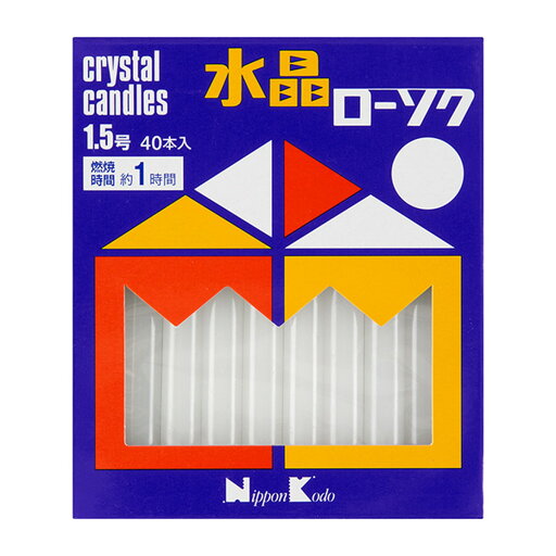 【送料お得・まとめ買い×60個セット】日本香堂 新水晶ローソク 1.5号 40本入 【送料お得・まとめ買い×60個セット】日本香堂 新水晶ローソク 1.5号 40本入