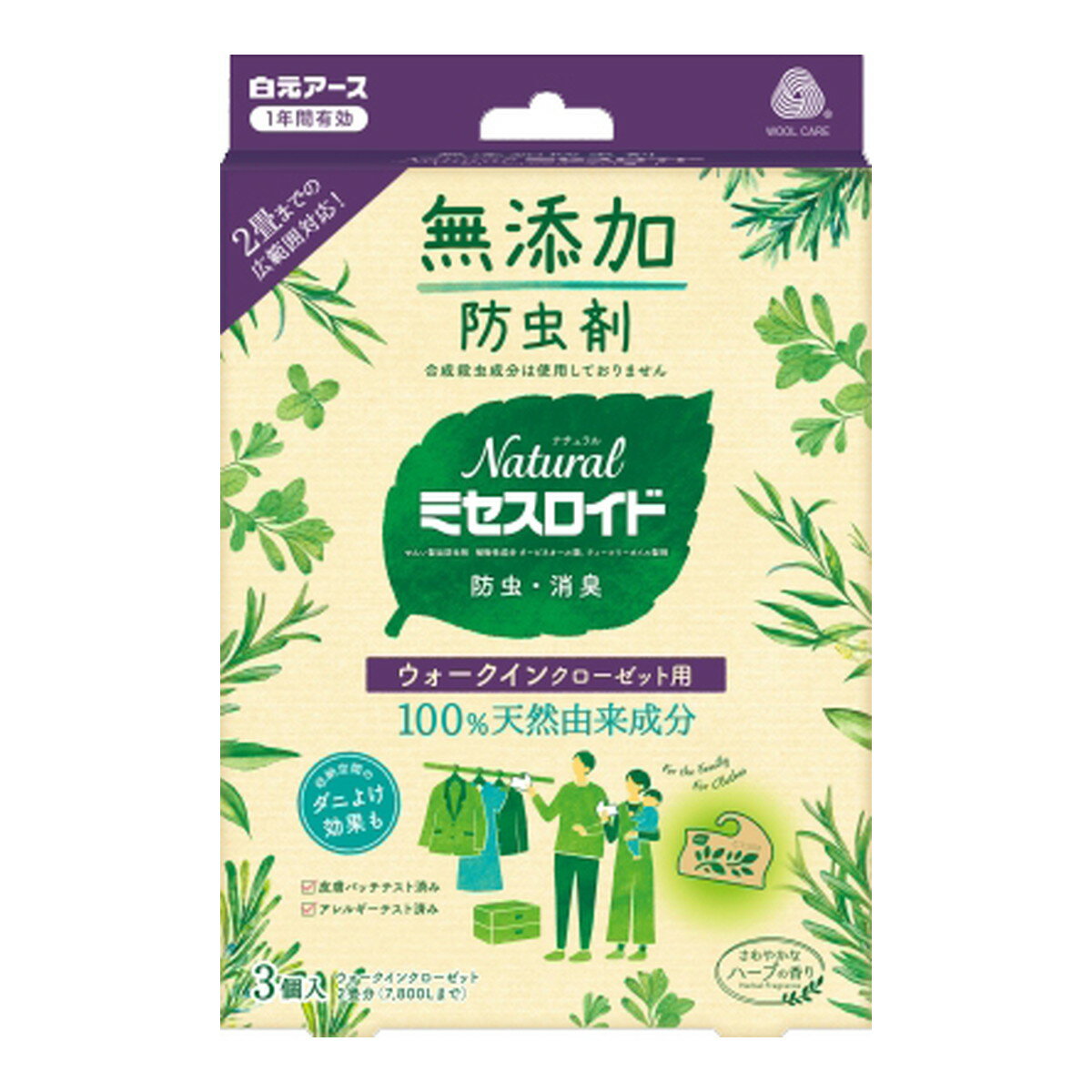 【送料お得・まとめ買い×9個セット】白元アース Natural ミセスロイド ウォークインクローゼット用 3個入 防虫剤