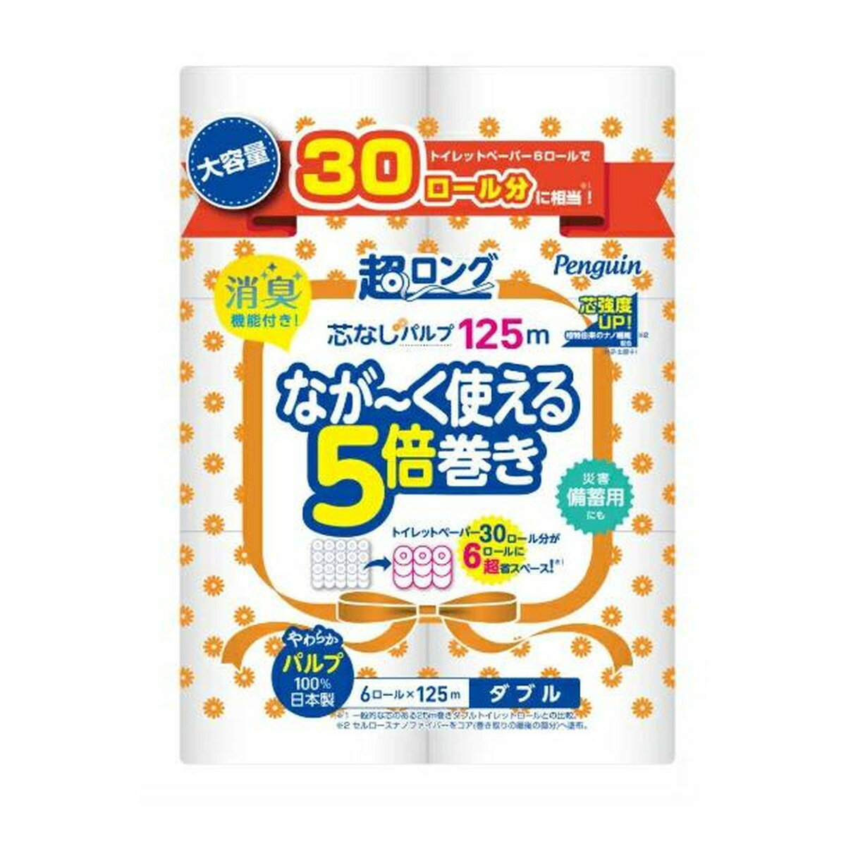 【送料お得・まとめ買い×3個セット】丸富製紙 ペンギン 芯なし 5倍巻き 超ロングパルプ 6ロール×125m ダブル トイレットペーパー