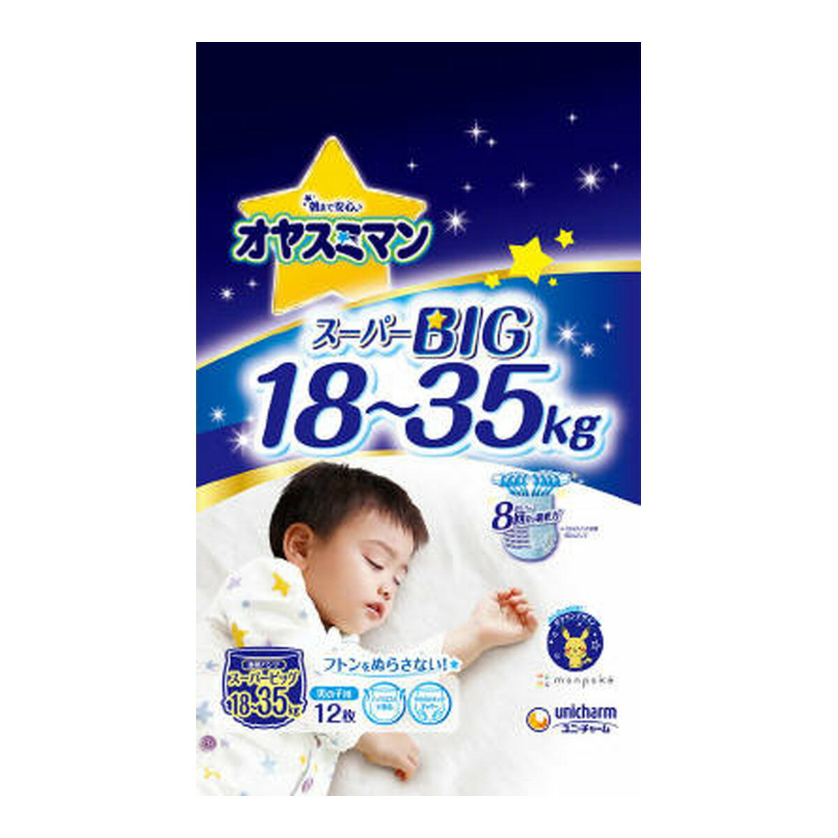 商品名：ユニ・チャーム オヤスミマン 男の子 スーパービッグ 12枚 こども用紙おむつ内容量：12枚JANコード：4903111224722発売元、製造元、輸入元又は販売元：ユニ・チャーム株式会社原産国：タイ商品番号：101-4903111224722商品説明オヤスミマンはおしっこ8回分の吸収力で、朝までモレ0へ！オヤスミマンビッグ以上サイズよりも一回り大きい安心設計。やわらかタッチギャザーで寝返りしてもゴム跡がつきにくい！広告文責：アットライフ株式会社TEL 050-3196-1510 ※商品パッケージは変更の場合あり。メーカー欠品または完売の際、キャンセルをお願いすることがあります。ご了承ください。