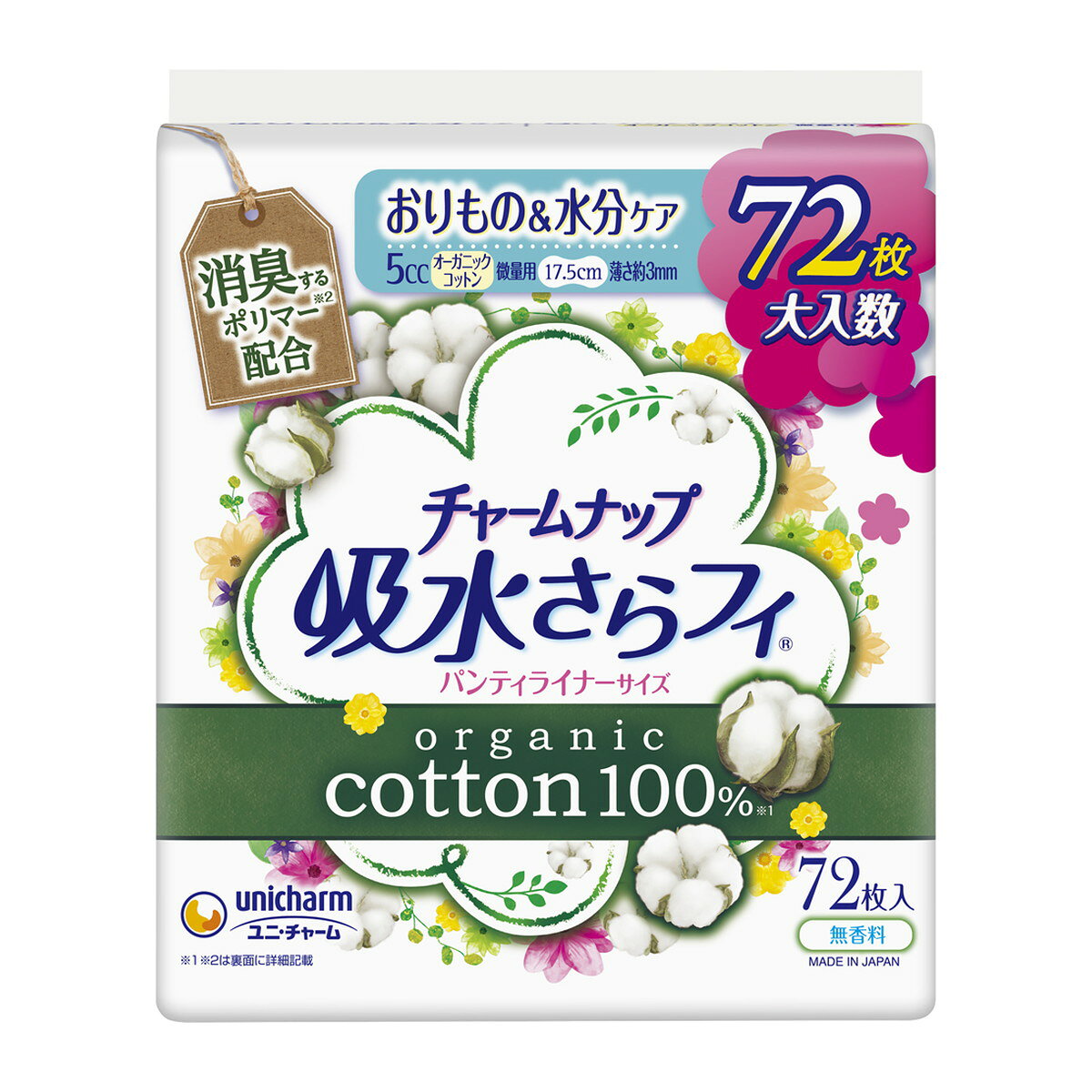 【送料お得・まとめ買い×7個セット】ユニ・チャーム チャームナップ 吸水さらフィ オーガニックコットン 微量用 5cc 72枚 パンティライナーサイズ 無香料 kaigo-10223086 ホームライフ サンプル画像2