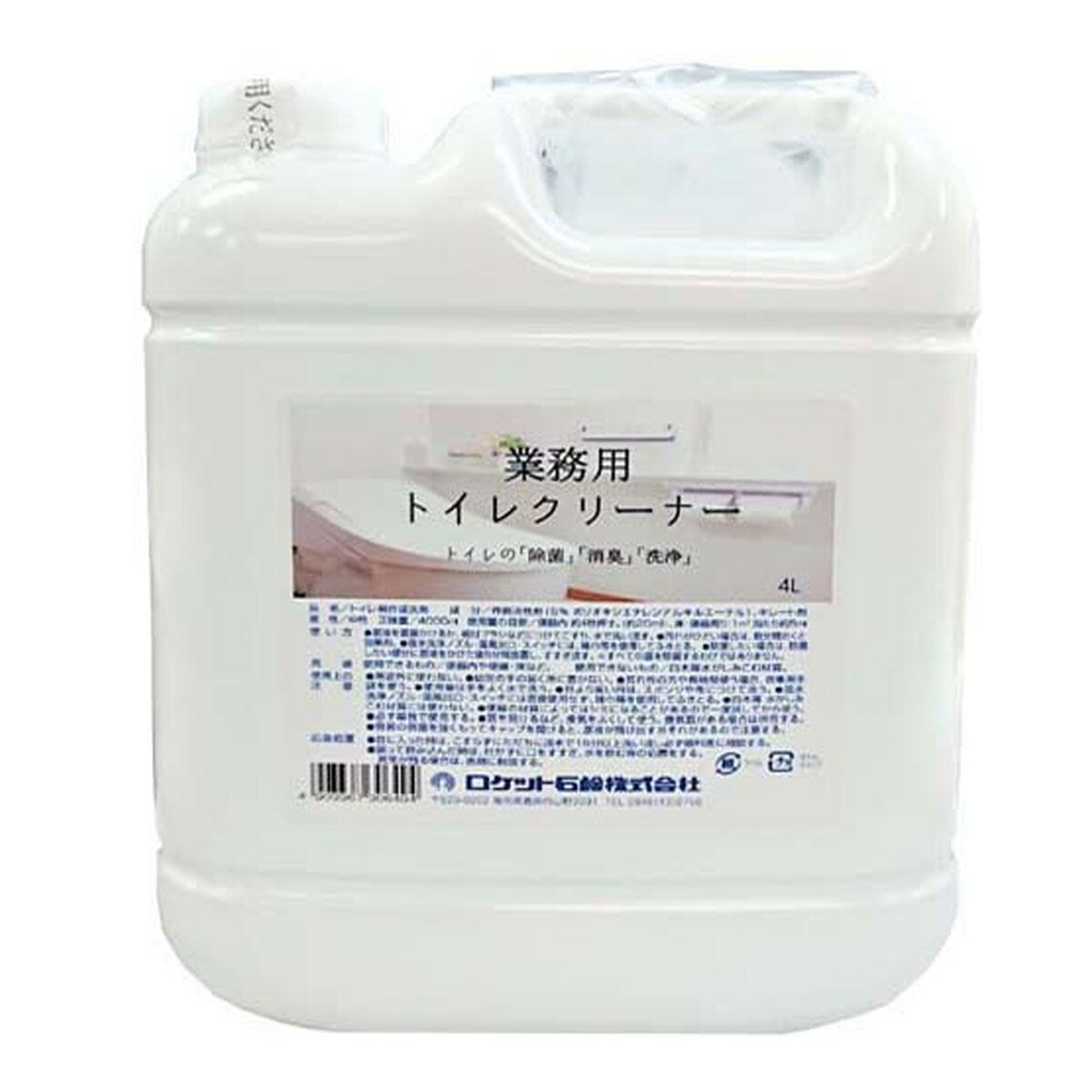 【あわせ買い2999円以上で送料お得】ロケット石鹸 業務用 トイレクリーナー 4L(3.0)