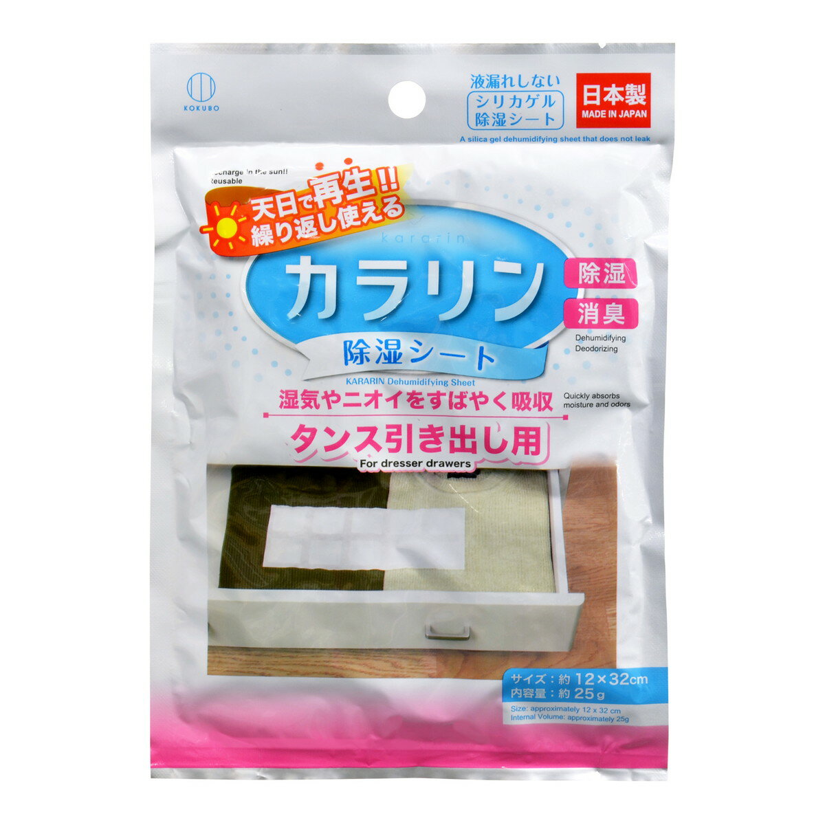 【あわせ買い2999円以上で送料お得】小久保工業所 カラリン 除湿シート タンス引き出し用