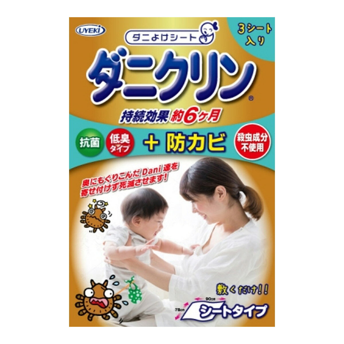 商品名：UYEKI ダニクリン シートタイプ 防カビプラス 3枚入 ダニよけシート内容量：3枚JANコード：4968909006812発売元、製造元、輸入元又は販売元：株式会社UYEKI原産国：日本商品番号：101-4968909006812商品説明敷くだけでダニをよせつけにくくするシート。抗菌効果と低臭タイプに加えて、防カビ効果もプラス。78cm×90cmのシートが3枚入。効果期間は6ヶ月。広告文責：アットライフ株式会社TEL 050-3196-1510 ※商品パッケージは変更の場合あり。メーカー欠品または完売の際、キャンセルをお願いすることがあります。ご了承ください。