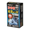 【あわせ買い2999円以上で送料お得】阿蘇製薬 デルガード 磁気バンV 48粒(4)