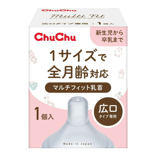 【あわせ買い2999円以上で送料お得】ジェクス チュチュ マルチフィット乳首 広口タイプ専用 シリコーンゴム製乳首 1個入 1サイズで全月齢対応 【あわせ買い2999円以上で送料お得】ジェクス チュチュ マルチフィット乳首 広口タイプ専用 シリコーンゴム製乳首 1個入 1サイズで全月齢対応