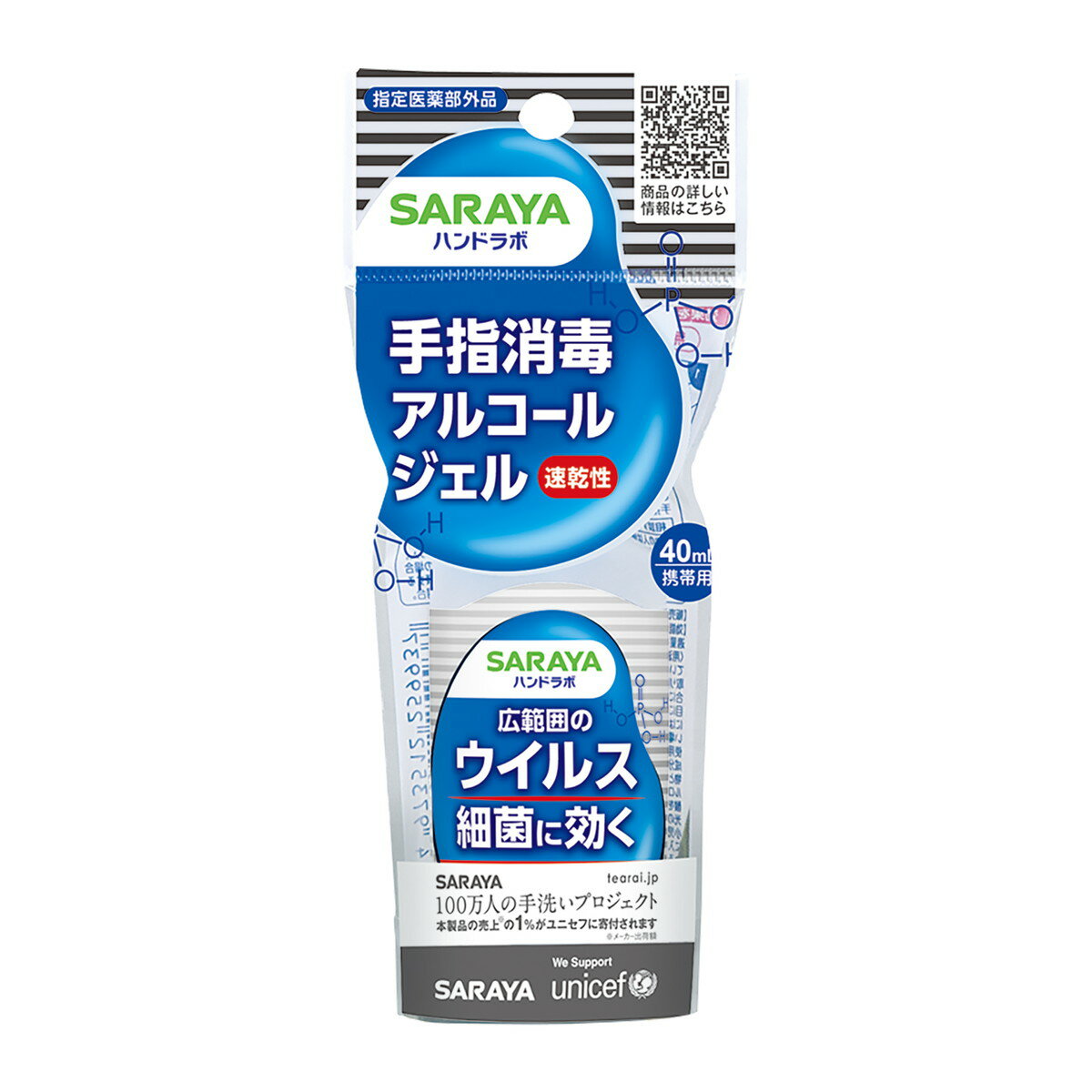 商品名：サラヤ SARAYA ハンドラボ 手指消毒ジェル VS 携帯用 40mL内容量：40mlJANコード：4973512259807発売元、製造元、輸入元又は販売元：サラヤ株式会社原産国：日本区分：指定医薬部外品商品番号：101-4973512259807商品説明リン酸でpHを酸性にし、有効成分（エタノール）の効果を高めています。幅広いウイルス・細菌に対応します。外出先でも手軽に消毒できる携帯用サイズ。広告文責：アットライフ株式会社TEL 050-3196-1510 ※商品パッケージは変更の場合あり。メーカー欠品または完売の際、キャンセルをお願いすることがあります。ご了承ください。