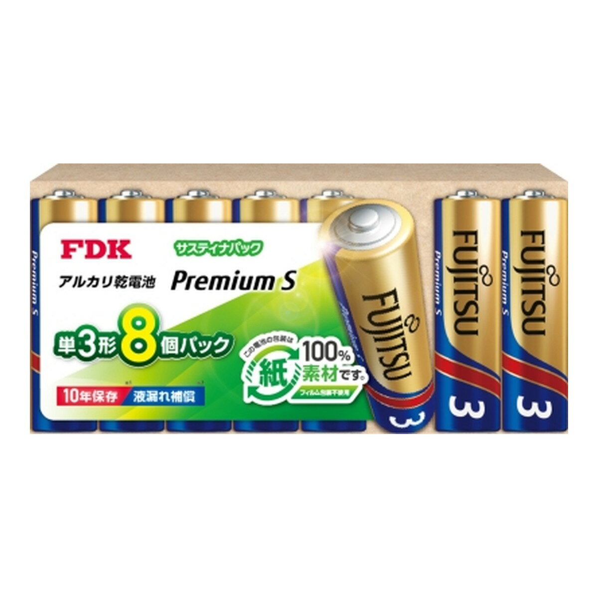 【あわせ買い2999円以上で送料お得】FDK FUJITSU PremiumS アルカリ乾電池 サスティナパック 単3形 8個パック LR6PS 8SP
