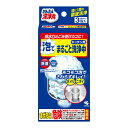 【送料お得・まとめ買い×9個セット】小林製薬 かんたん洗浄丸 泡でまるごと洗浄中 3包入