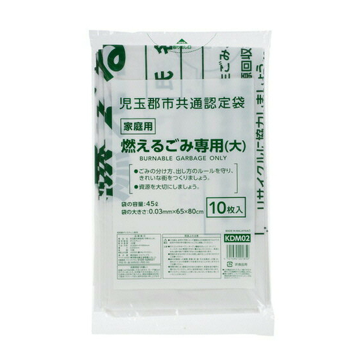 【あわせ買い2999円以上で送料お得】ジャパックス KDM02 児玉郡市共通認定袋 家庭用 燃えるごみ専用 45L 大 10枚入