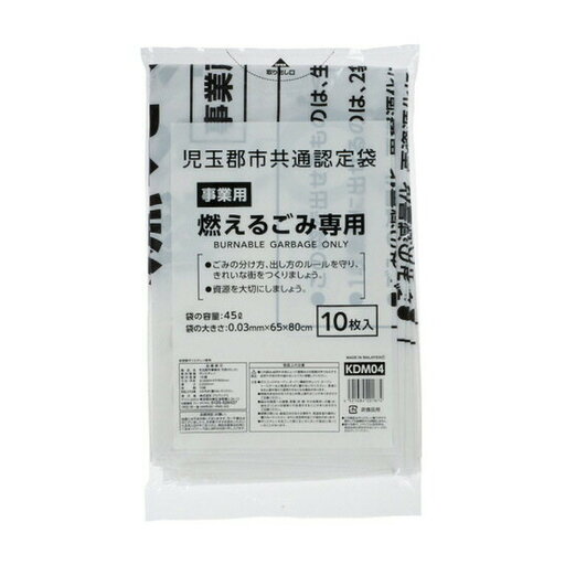 【あわせ買い2999円以上で送料お得】ジャパックス KDM04 児玉郡市共通認定袋 事業用 燃えるごみ専用 45L 大 10枚入 【あわせ買い2999円以上で送料お得】ジャパックス KDM04 児玉郡市共通認定袋 事業用 燃えるごみ専用 45L 大 10枚入