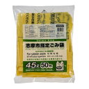 【送料お得・まとめ買い×9個セット】ジャパックス SHM04 志摩市指定 もやせるごみ 家庭用 45L 手付き 50枚入(3)