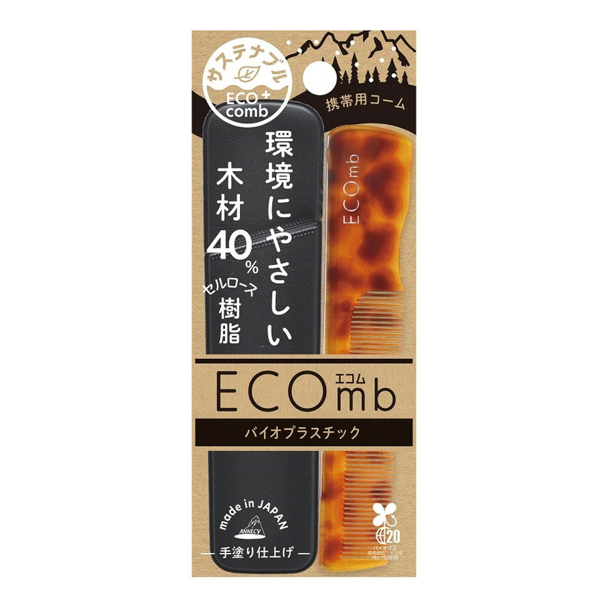 【送料お得・まとめ買い×7個セット】アヌシ エコム 携帯用コーム ECOー780 くし