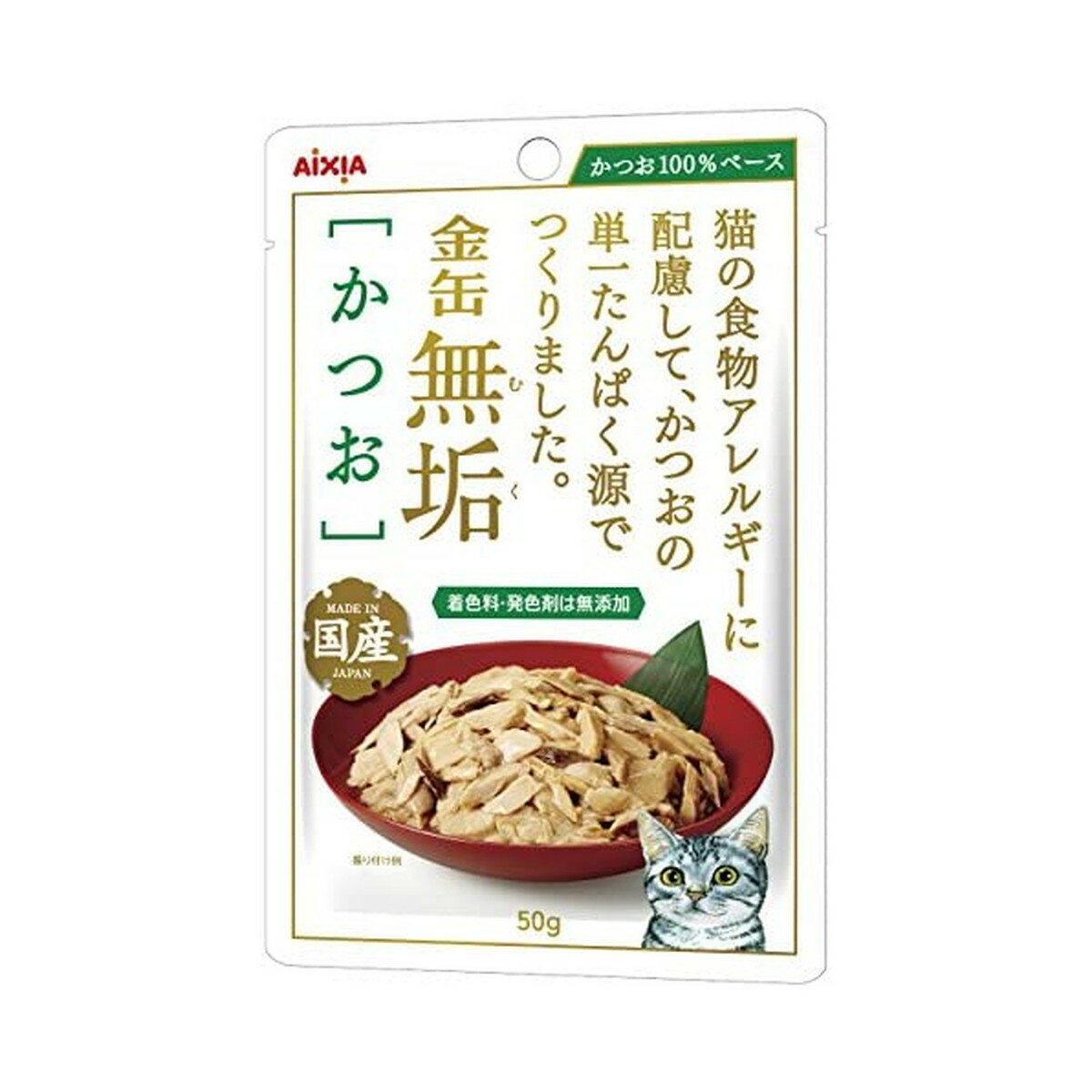 楽天ホームライフ【あわせ買い2999円以上で送料お得】アイシア 金缶 無垢 かつお 50g キャットフード かつおの単一たんぱく源仕立て