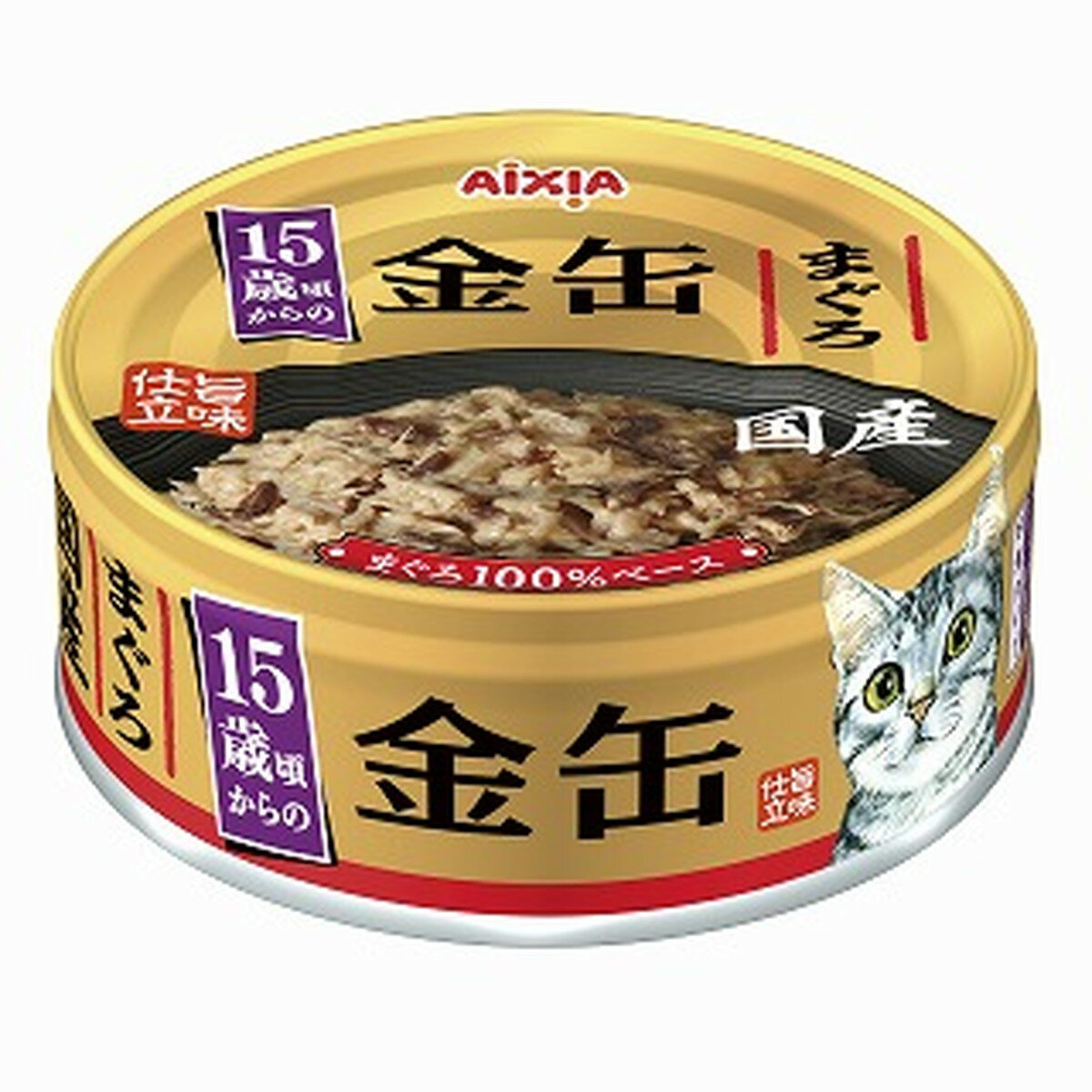 商品名：アイシア AIXIA 金缶 15歳頃からのまぐろ 70g内容量：70gJANコード：4571104719274発売元、製造元、輸入元又は販売元：アイシア商品番号：101-4571104719274商品説明・まぐろをぜいたくに使用した愛猫用ウェットフードです。・旨味仕立てで素材のおいしさが活きています。・15歳頃からの愛猫の健康維持に配慮して、健康を維持するビタミンEを、腸内の健康維持をサポートするオリゴ糖を調整しました。・安心の国産フードです。広告文責：アットライフ株式会社TEL 050-3196-1510 ※商品パッケージは変更の場合あり。メーカー欠品または完売の際、キャンセルをお願いすることがあります。ご了承ください。