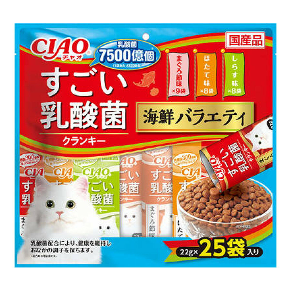 楽天ホームライフ【送料お得・まとめ買い×12個セット】いなばペットフード CIAO チャオ すごい乳酸菌 クランキー 海鮮バラエティ 22g×25袋入 キャットフード ドライ