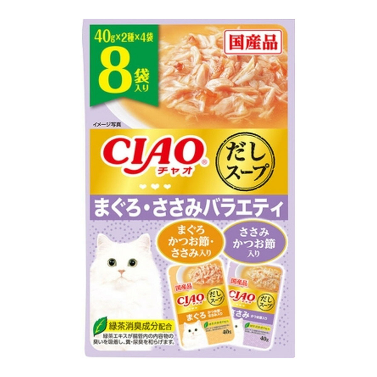 楽天ホームライフ【送料お得・まとめ買い×9個セット】いなば チャオ CIAO だしスープ まぐろ・ささみバラエティ 40g×8袋入 キャットフード