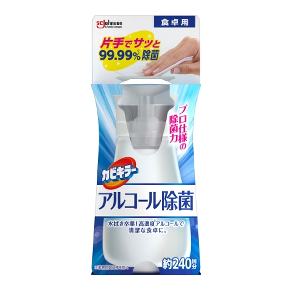 カビキラー アルコール除菌食卓用 本体 300ml KBALジヨキンシヨクタクホン300