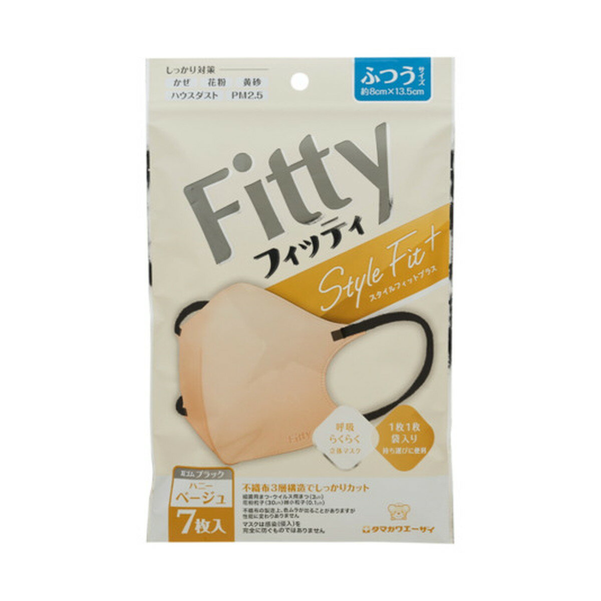 楽天ホームライフ【送料お得・まとめ買い×160個セット】玉川衛材 フィッティ Fitty スタイルフィット プラス 立体 マスク ふつう ハニーベージュ×ブラック 7枚入 個別包装