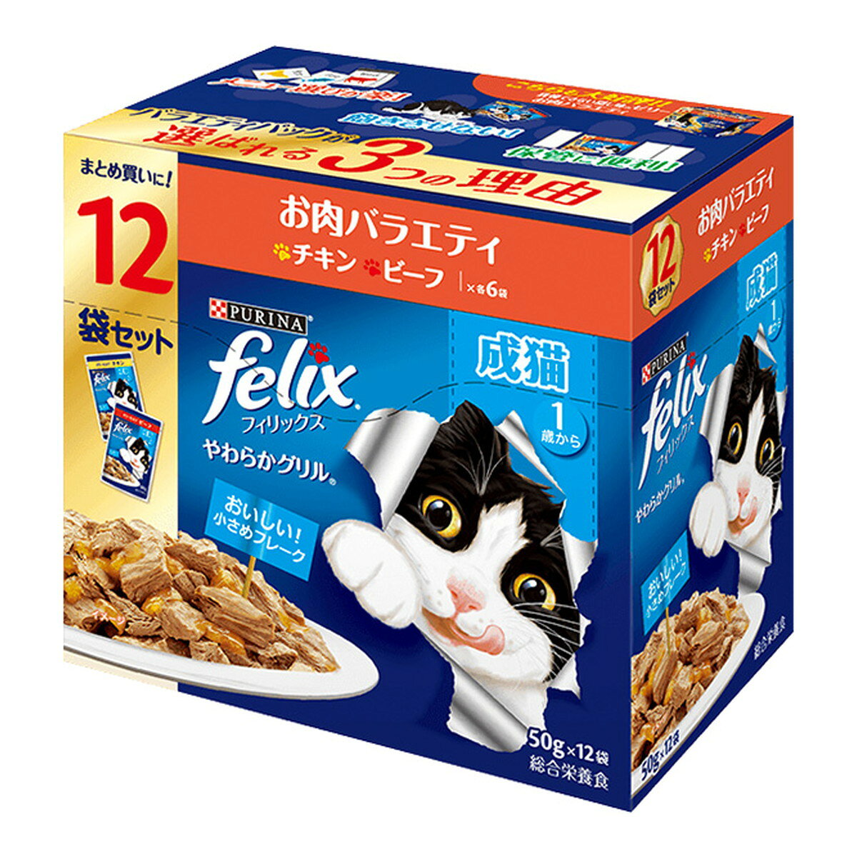 【送料お得・まとめ買い×4個セット】ネスレ ピュリナ フィリックス パウチ やわらかグリル 成猫 お肉バラエティ 50g×12袋入