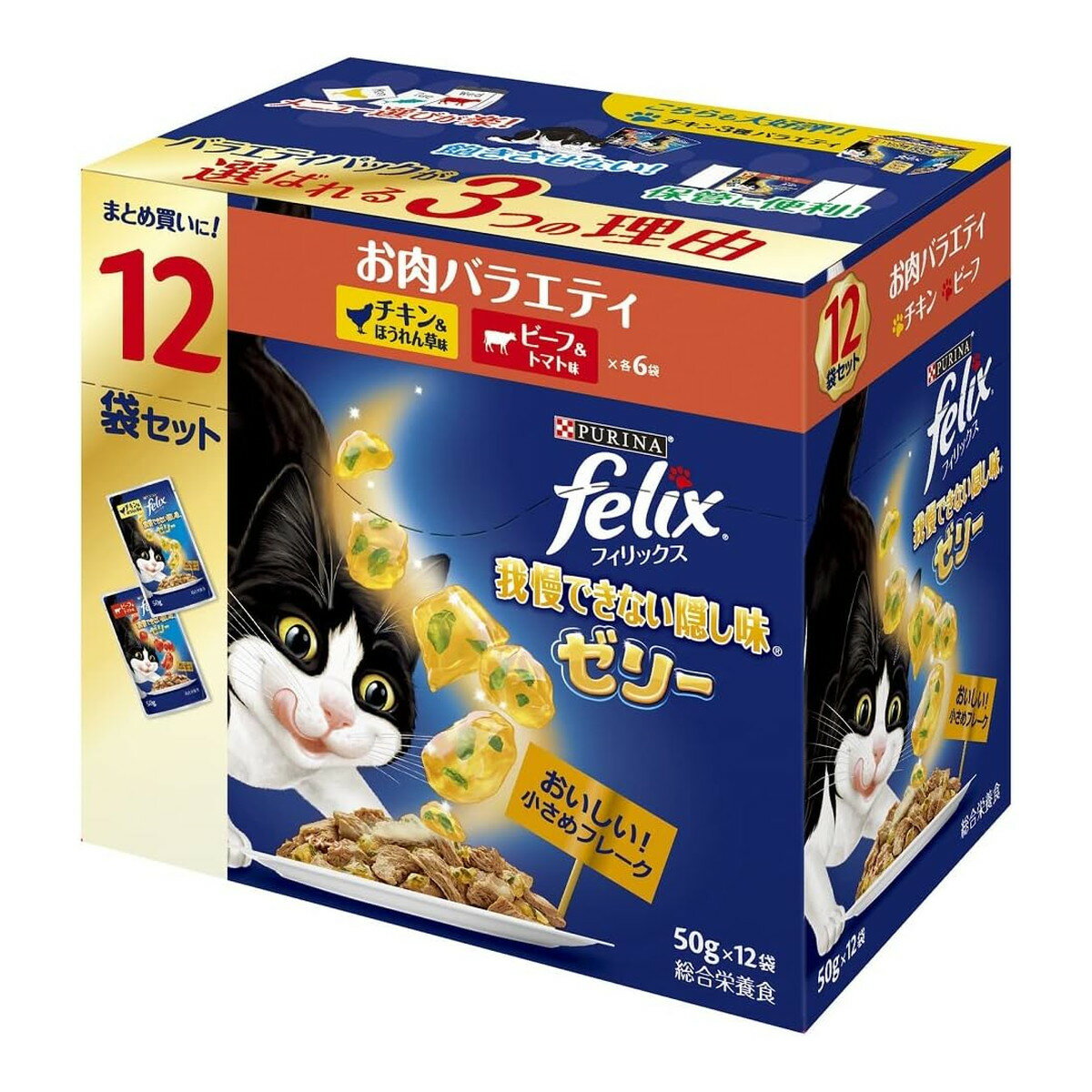 【送料お得・まとめ買い×4個セット】ネスレ ピュリナ フィリックス 我慢できない隠し味ゼリー お肉バラエティ 50g×12袋入