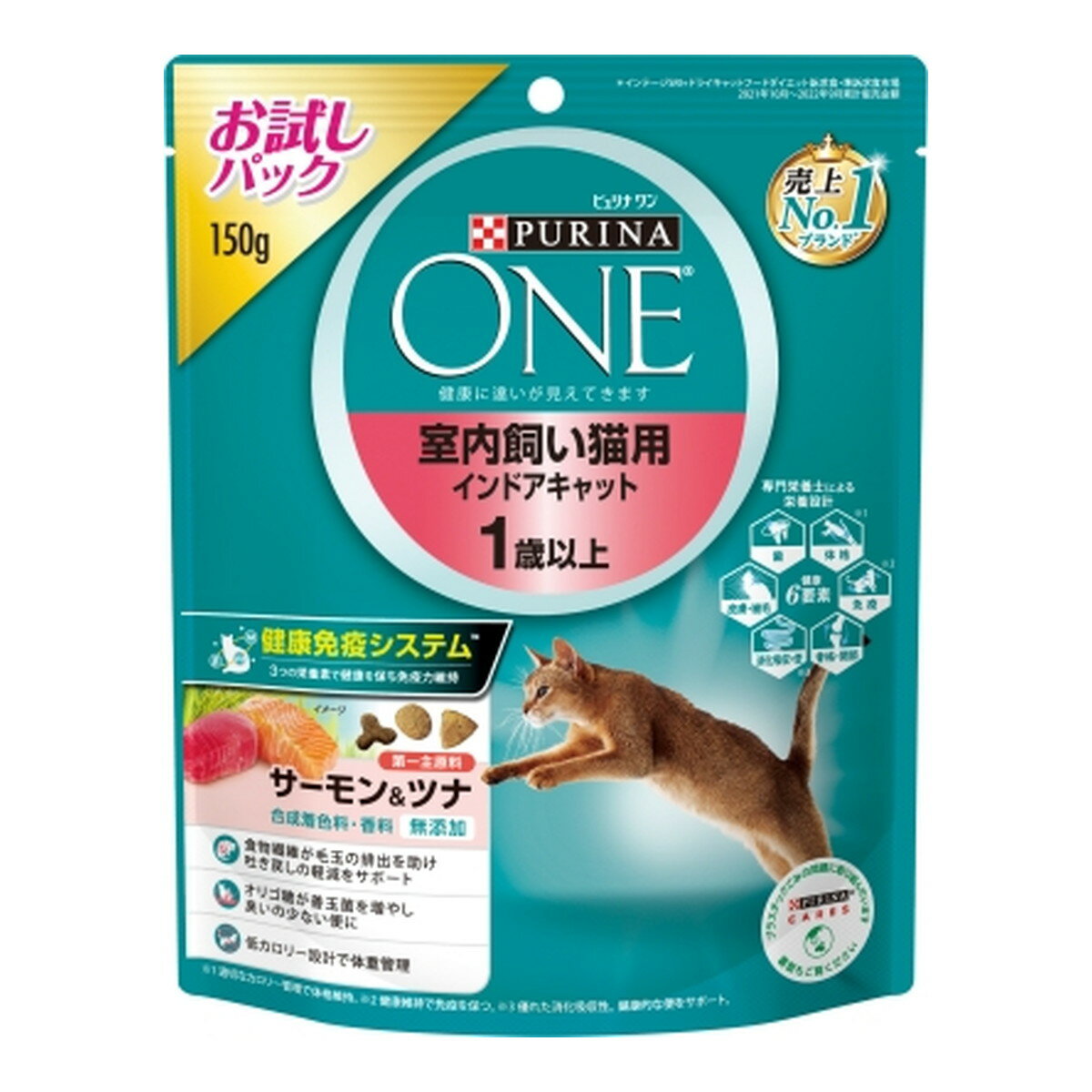【あわせ買い2999円以上で送料お得】ネスレ ピュリナ ワン キャット 室内飼い猫用 インドアキャット 1歳以上 サーモン&ツナ お試しパック 150g