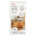 【送料お得・まとめ買い×20個セット】ピジョン 母乳実感パーツ ふた 2個入 ※哺乳びんは入っていません