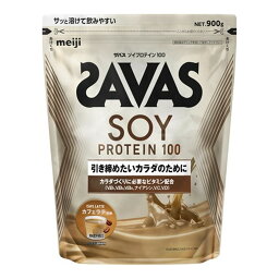 【送料お得・まとめ買い×6個セット】明治 ザバス ソイプロテイン100 カフェラテ風味 900g